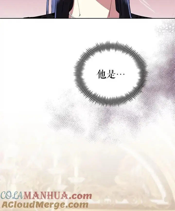 《恶女把男主捡回家》19.诅咒图121