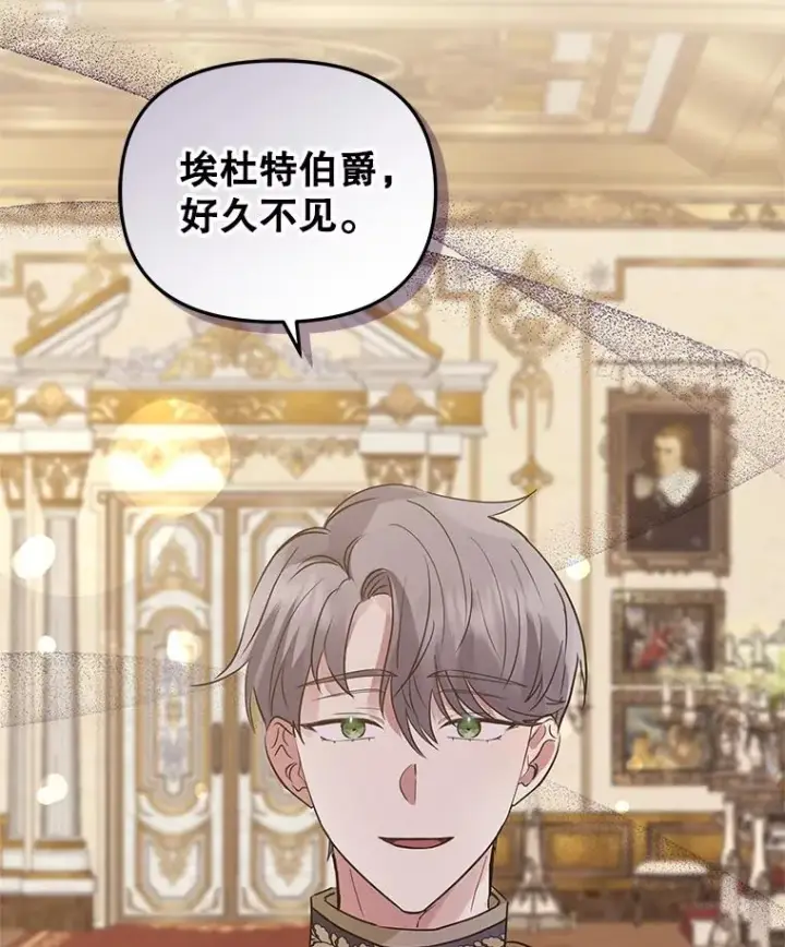 《恶女把男主捡回家》19.诅咒图122