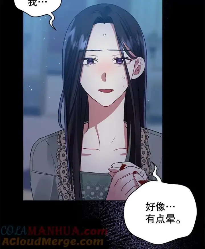 《恶女把男主捡回家》19.诅咒图13