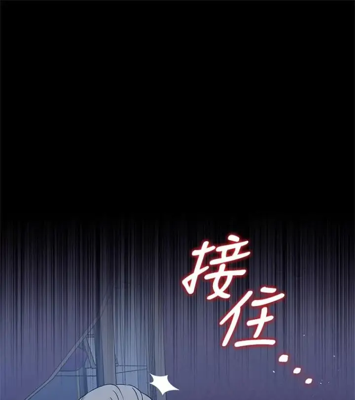 《恶女把男主捡回家》19.诅咒图16