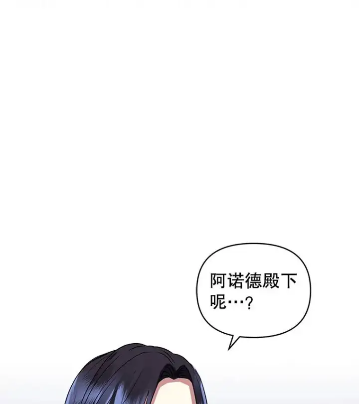 《恶女把男主捡回家》19.诅咒图19