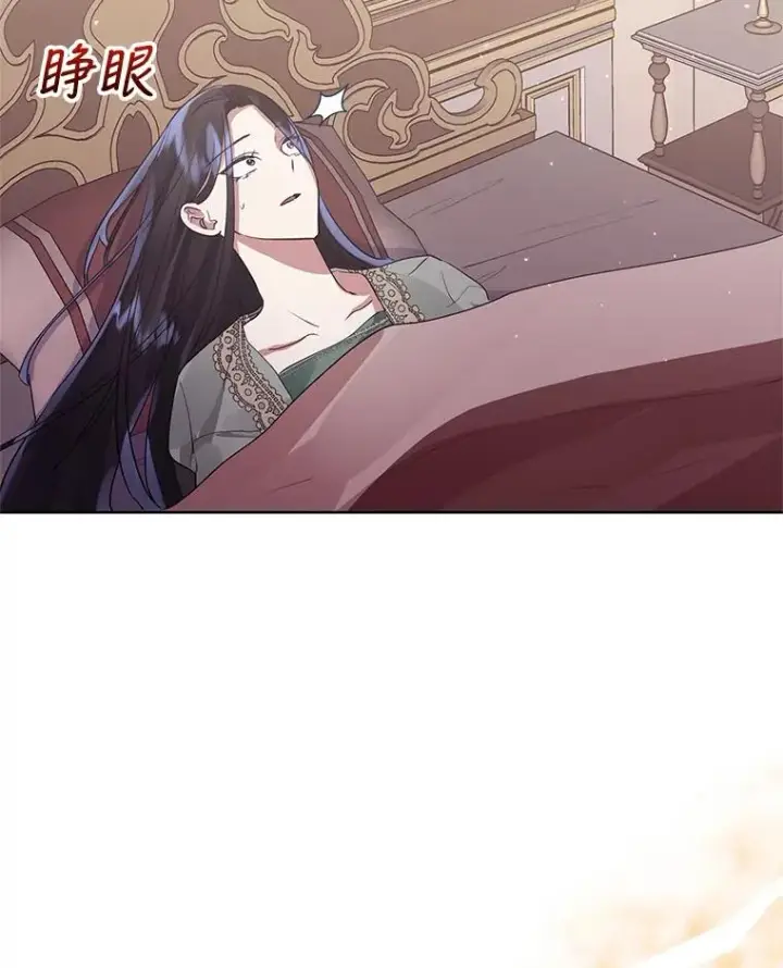 《恶女把男主捡回家》19.诅咒图2