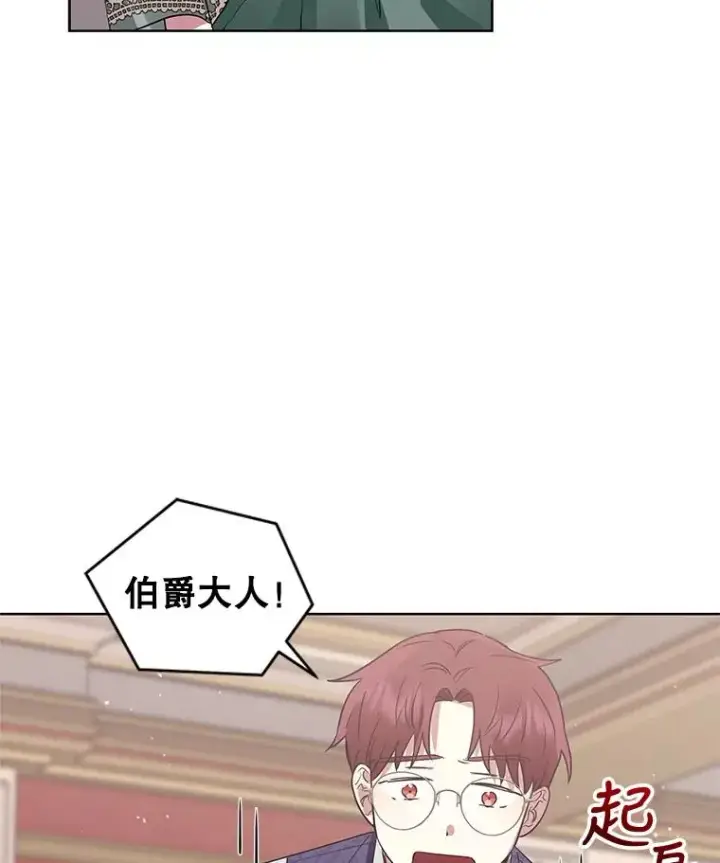 《恶女把男主捡回家》19.诅咒图24