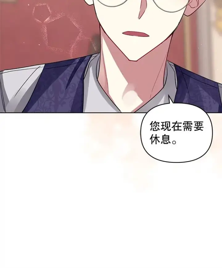 《恶女把男主捡回家》19.诅咒图27