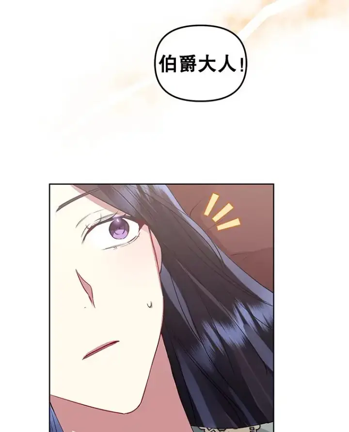 《恶女把男主捡回家》19.诅咒图3