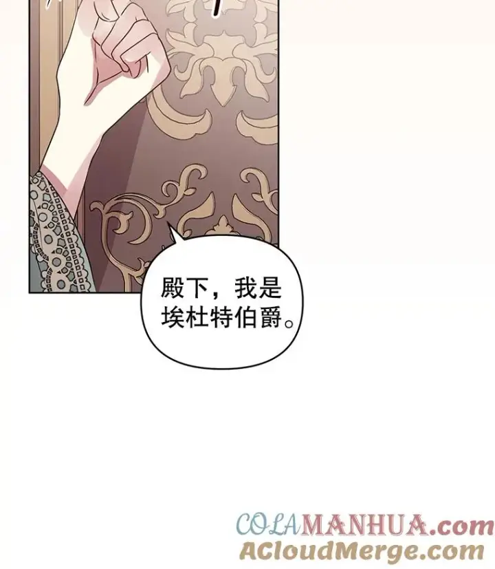 《恶女把男主捡回家》19.诅咒图37