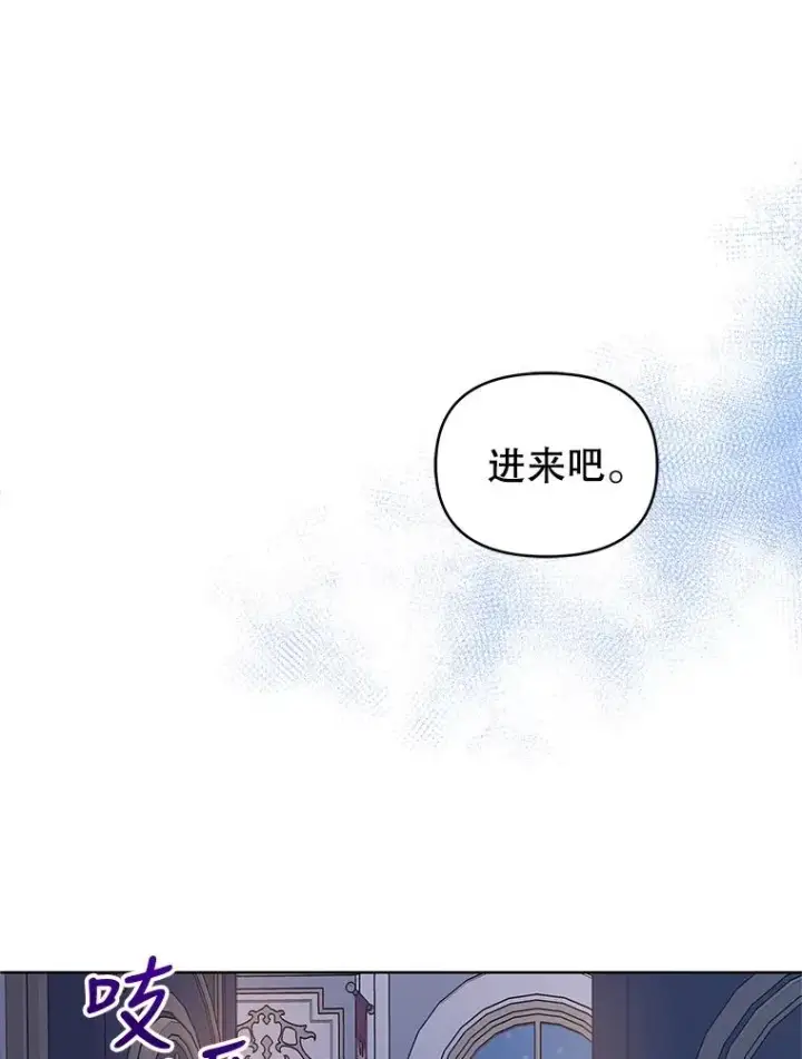 《恶女把男主捡回家》19.诅咒图38