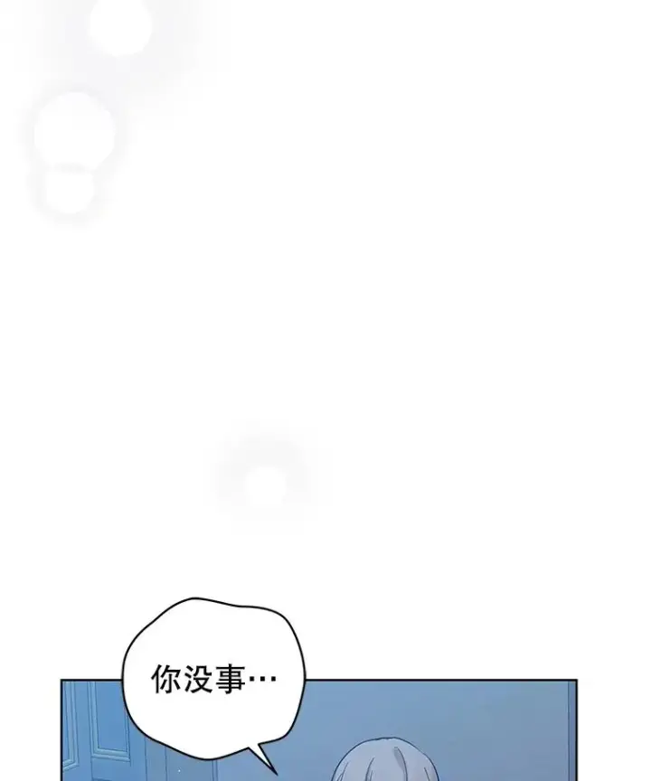 《恶女把男主捡回家》19.诅咒图47