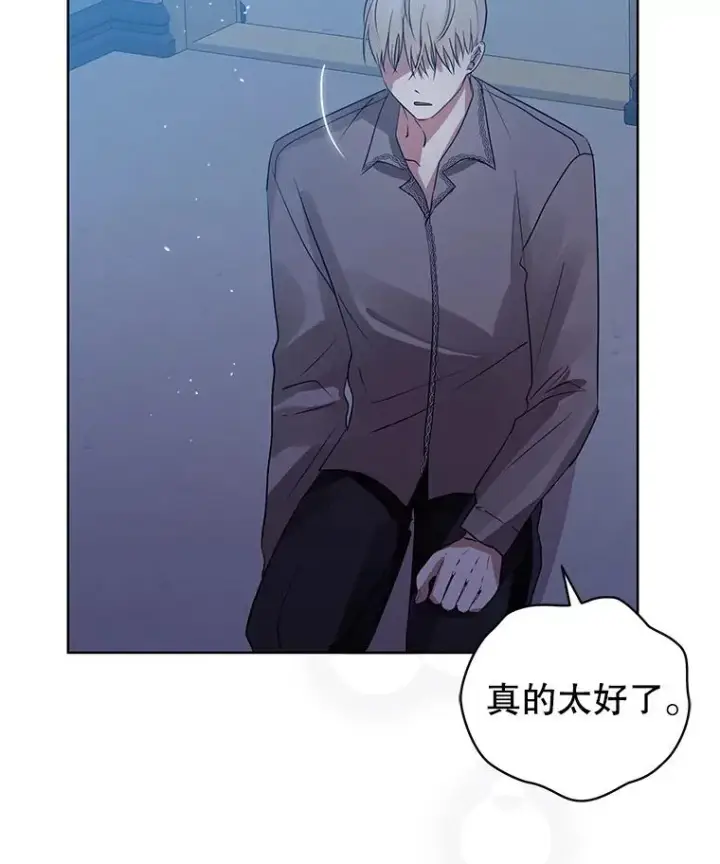 《恶女把男主捡回家》19.诅咒图48
