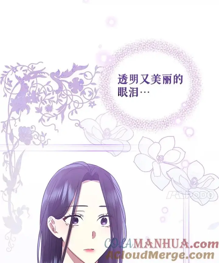 《恶女把男主捡回家》19.诅咒图53