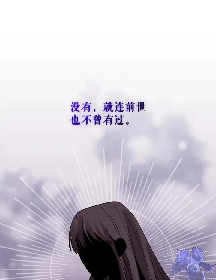 《恶女把男主捡回家》19.诅咒图56