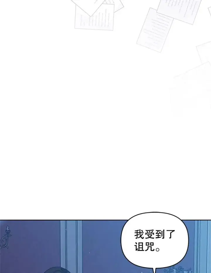 《恶女把男主捡回家》19.诅咒图58