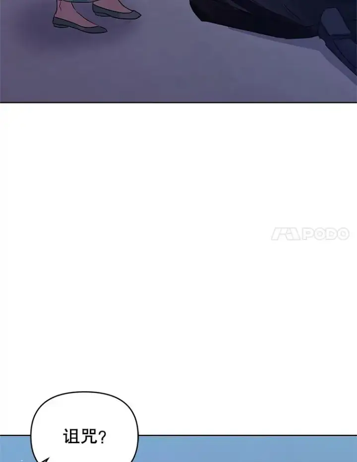 《恶女把男主捡回家》19.诅咒图60
