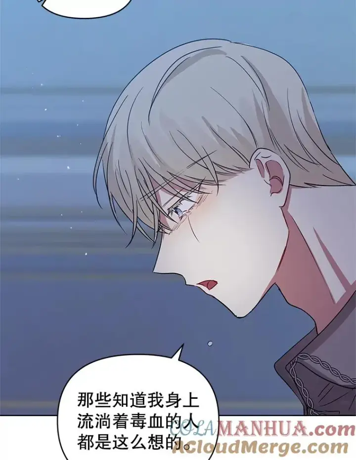 《恶女把男主捡回家》19.诅咒图61