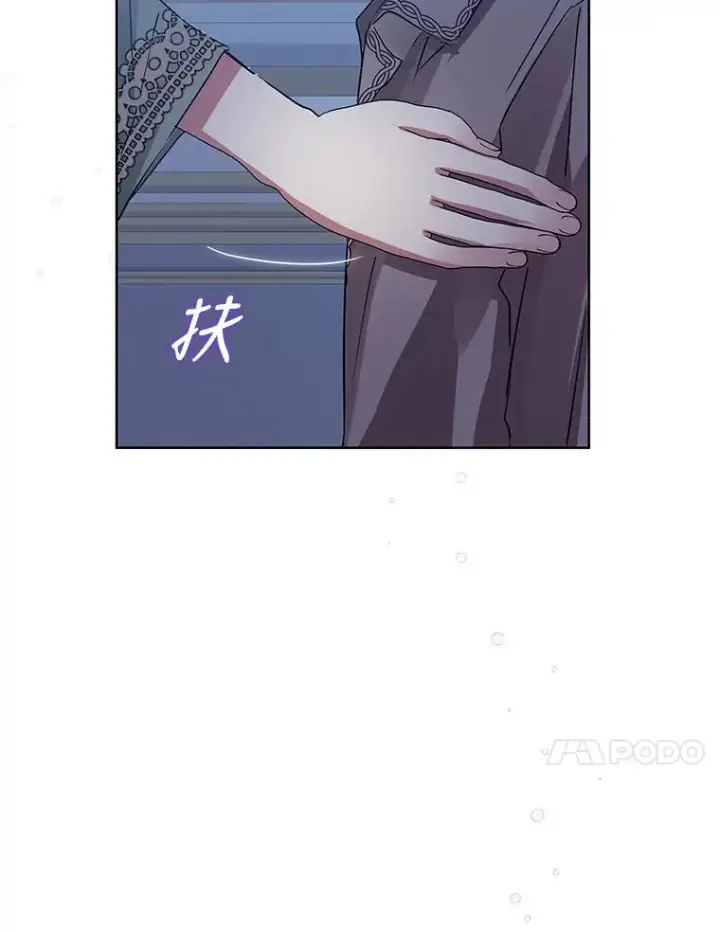 《恶女把男主捡回家》19.诅咒图63
