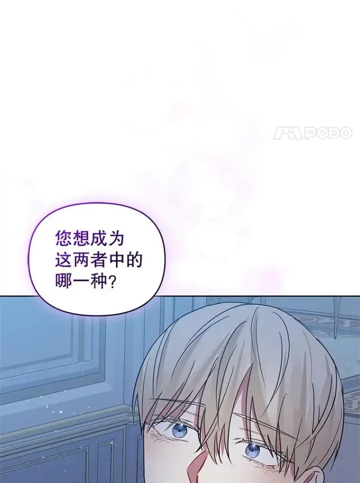 《恶女把男主捡回家》19.诅咒图70