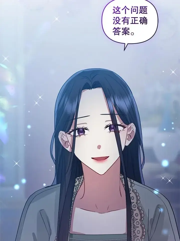 《恶女把男主捡回家》19.诅咒图72