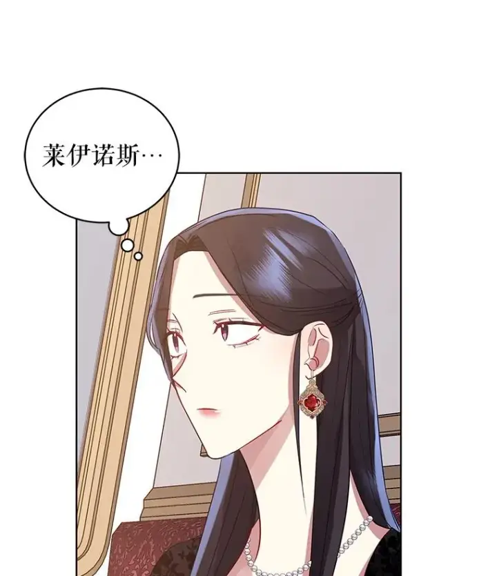 《恶女把男主捡回家》19.诅咒图82