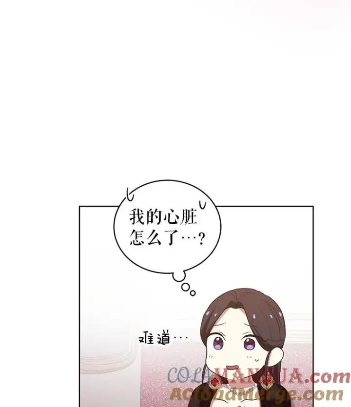 《恶女把男主捡回家》19.诅咒图85