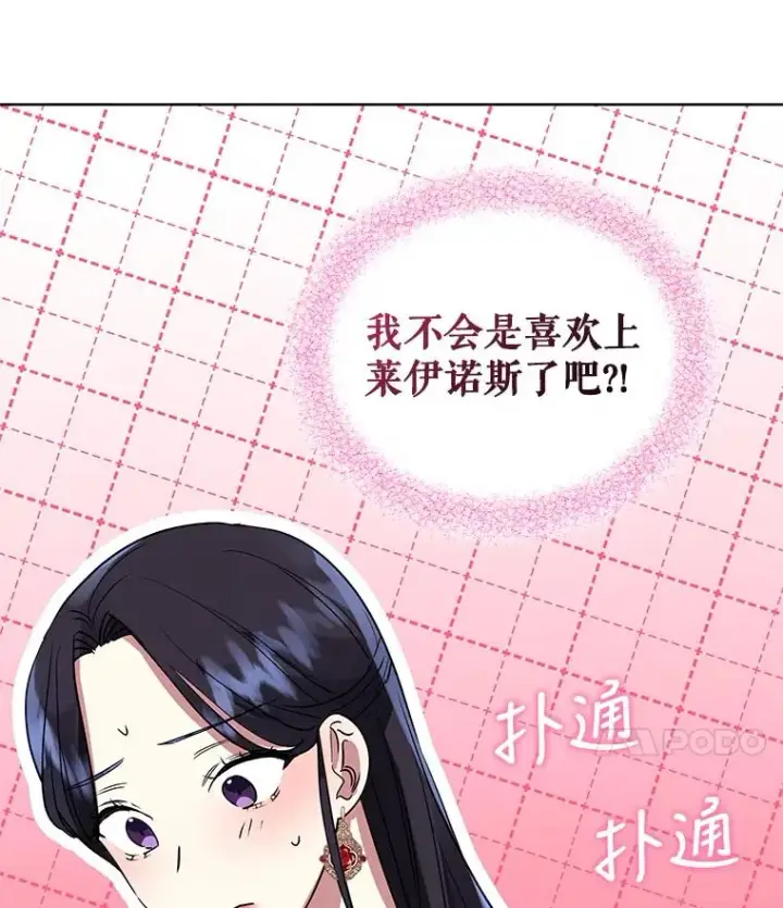 《恶女把男主捡回家》19.诅咒图87
