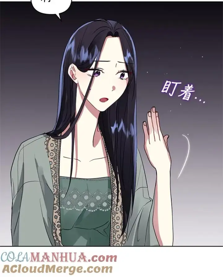 《恶女把男主捡回家》19.诅咒图9