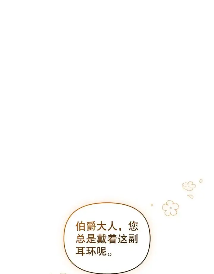 《恶女把男主捡回家》19.诅咒图90
