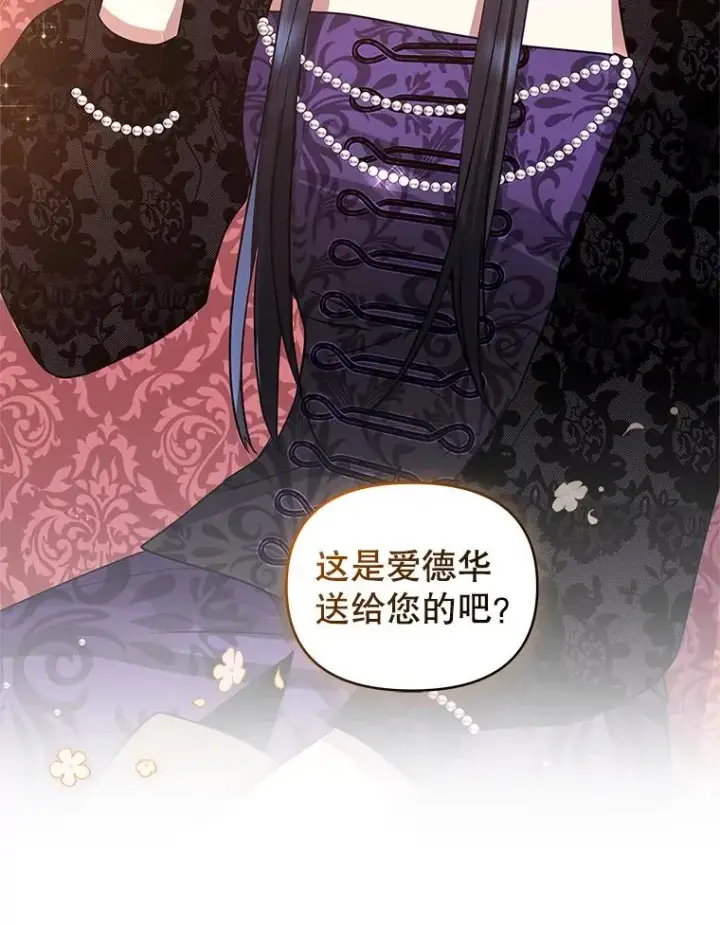 《恶女把男主捡回家》19.诅咒图92
