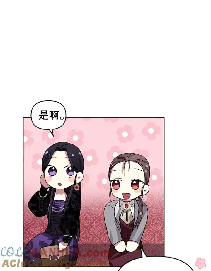 《恶女把男主捡回家》19.诅咒图93
