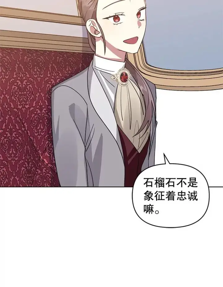 《恶女把男主捡回家》19.诅咒图95