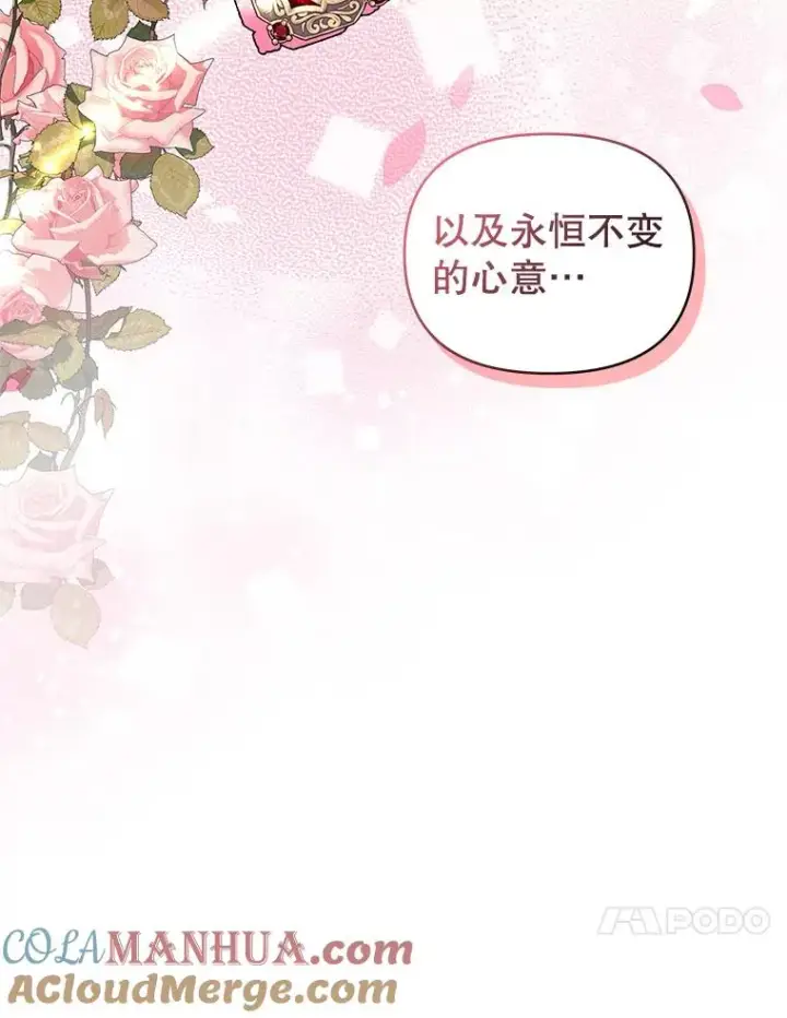 《恶女把男主捡回家》19.诅咒图97