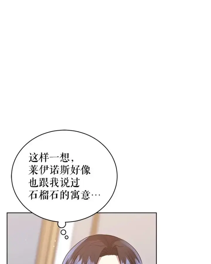 《恶女把男主捡回家》19.诅咒图98
