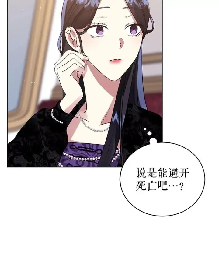 《恶女把男主捡回家》19.诅咒图99