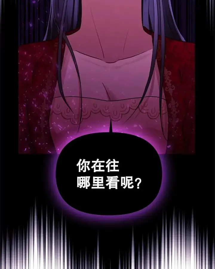 《恶女把男主捡回家》2.伯爵的变化图10
