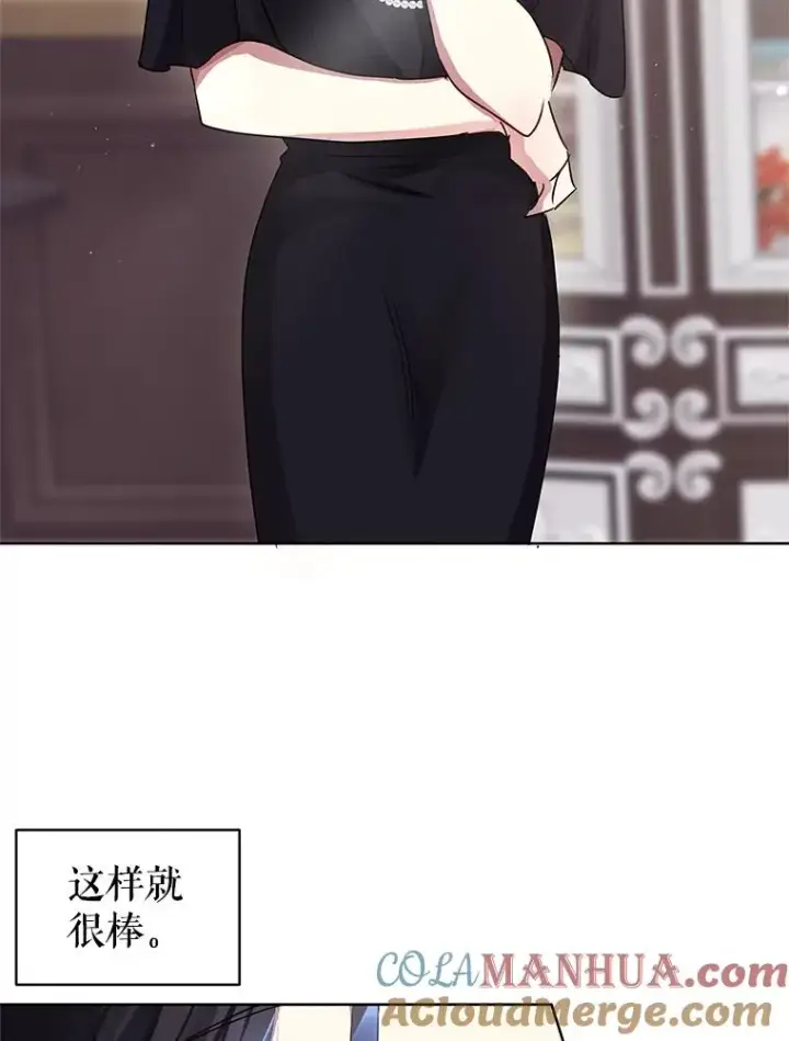 《恶女把男主捡回家》2.伯爵的变化图101