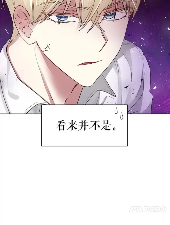 《恶女把男主捡回家》2.伯爵的变化图103