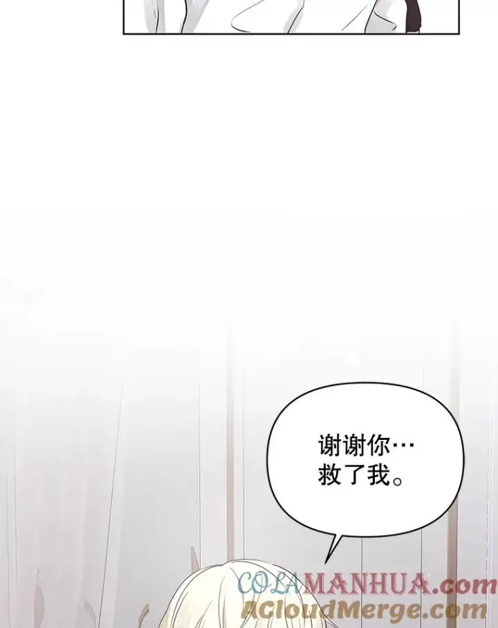 《恶女把男主捡回家》2.伯爵的变化图105