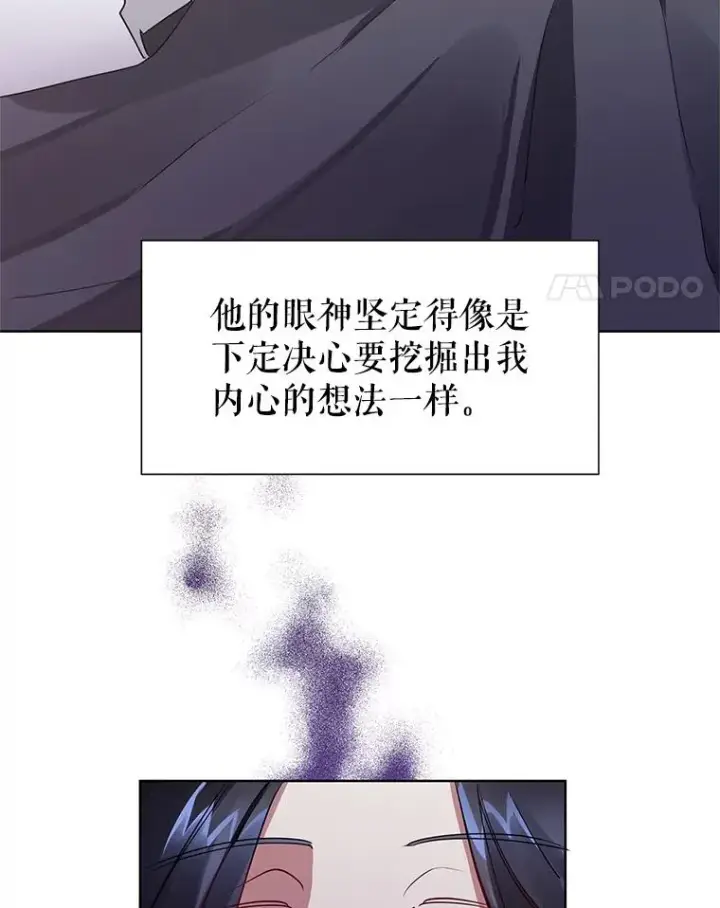 《恶女把男主捡回家》2.伯爵的变化图107