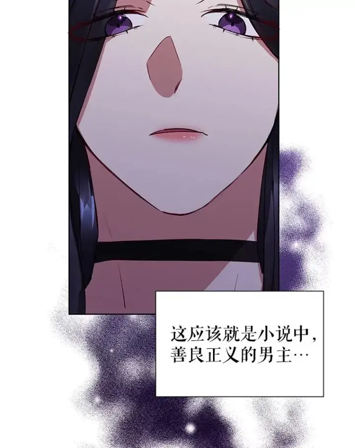 《恶女把男主捡回家》2.伯爵的变化图108