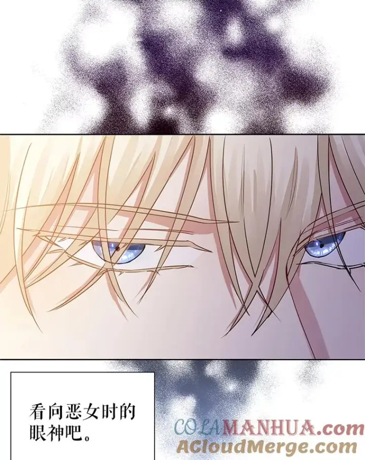 《恶女把男主捡回家》2.伯爵的变化图109