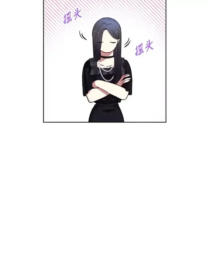 《恶女把男主捡回家》2.伯爵的变化图111