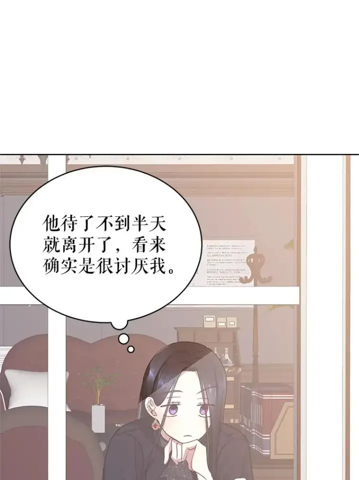 《恶女把男主捡回家》2.伯爵的变化图112