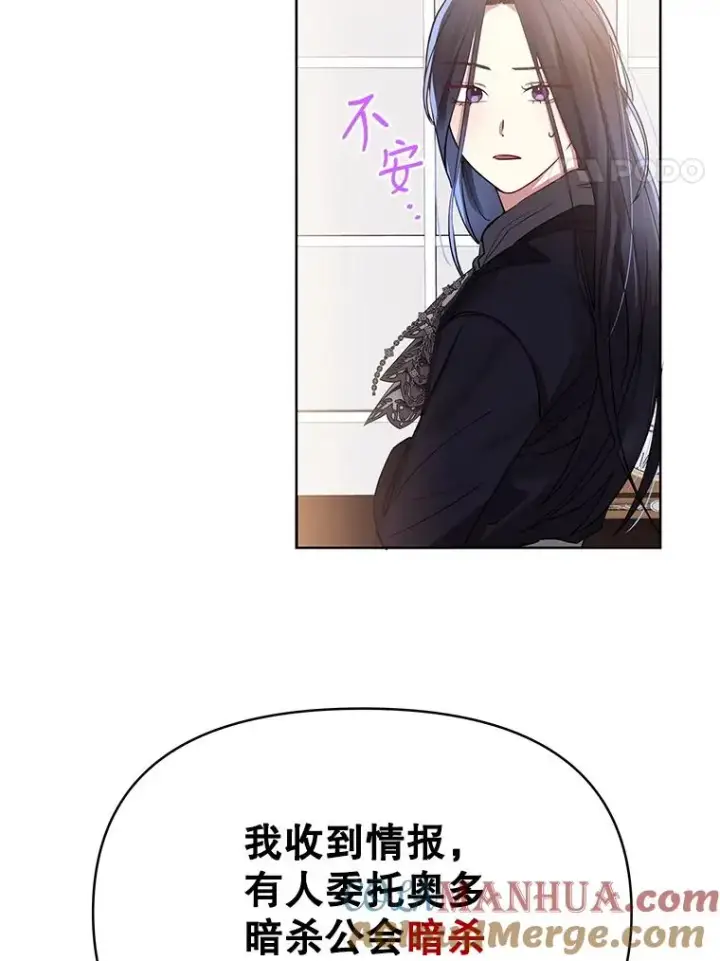 《恶女把男主捡回家》2.伯爵的变化图117