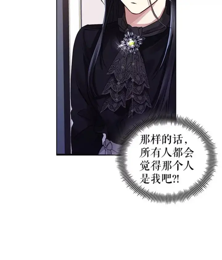 《恶女把男主捡回家》2.伯爵的变化图126