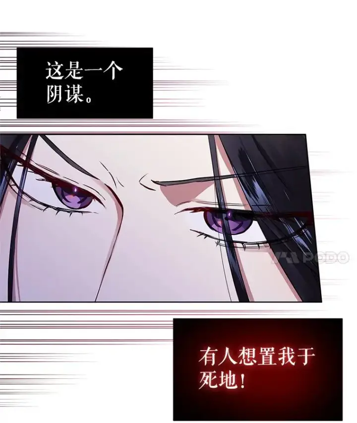 《恶女把男主捡回家》2.伯爵的变化图127