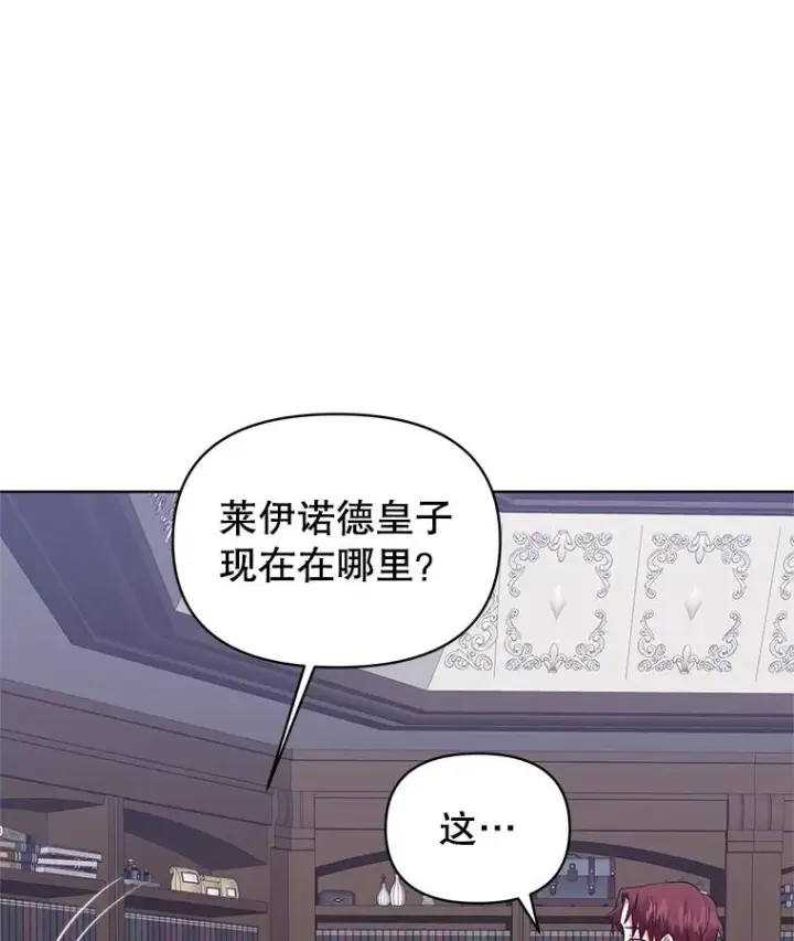《恶女把男主捡回家》2.伯爵的变化图128