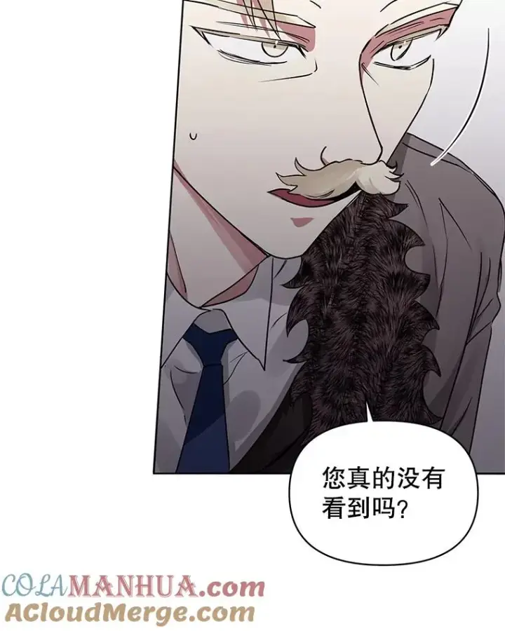《恶女把男主捡回家》2.伯爵的变化图13