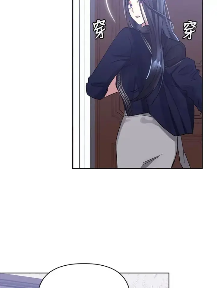 《恶女把男主捡回家》2.伯爵的变化图135