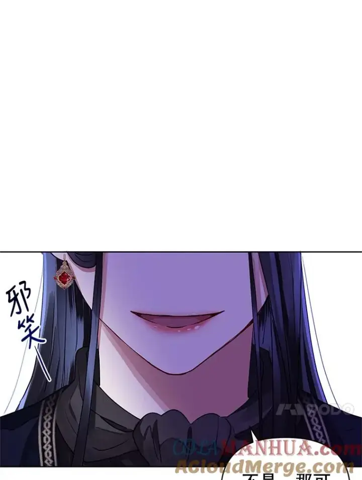 《恶女把男主捡回家》2.伯爵的变化图137