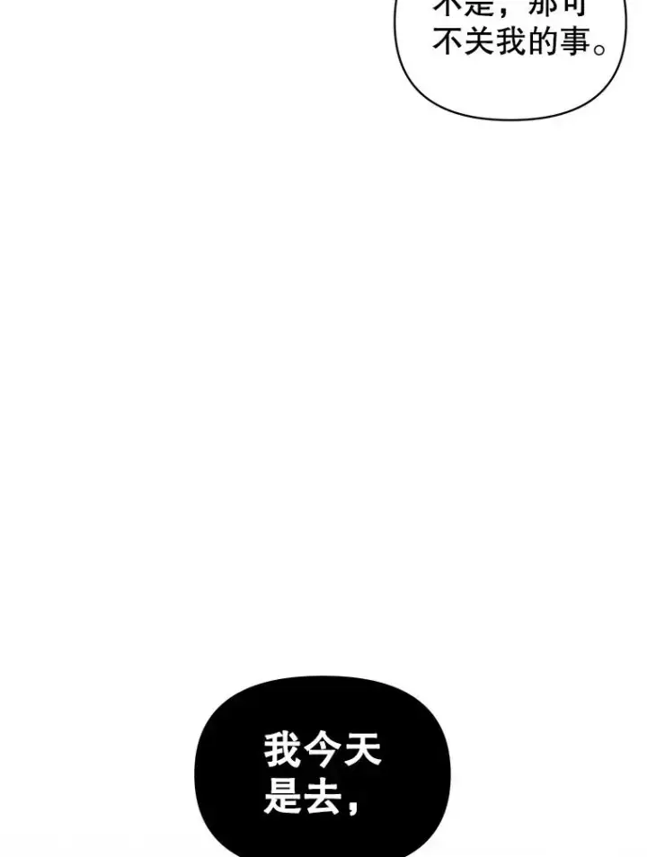 《恶女把男主捡回家》2.伯爵的变化图138