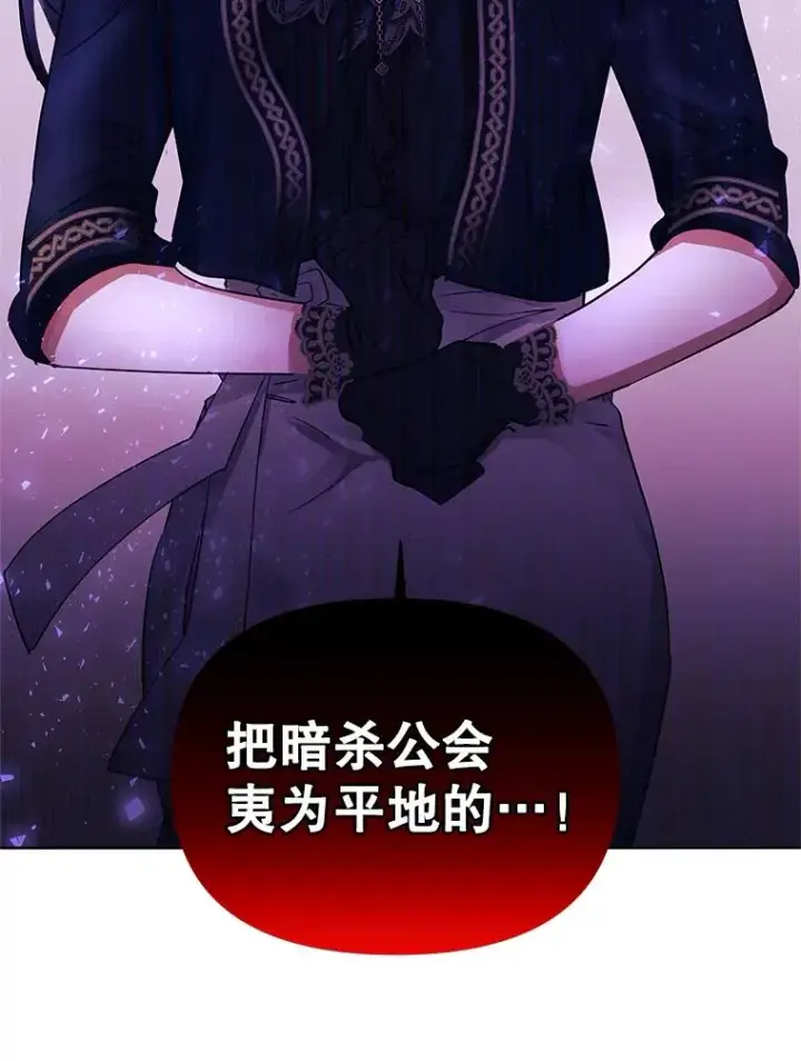 《恶女把男主捡回家》2.伯爵的变化图140
